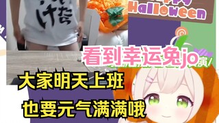 日本可爱社畜兔兔万圣节为打工人加油打气【羽咲Rabi】