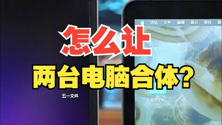 Làm thế nào để một bộ bàn phím và chuột điều khiển hai máy tính?