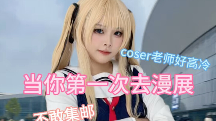 When You Go to a Comic Convention for the First Time