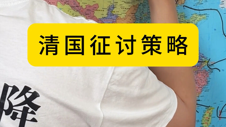 Q: How many main invasion routes did Japan take when it attacked the Qing Dynasty?