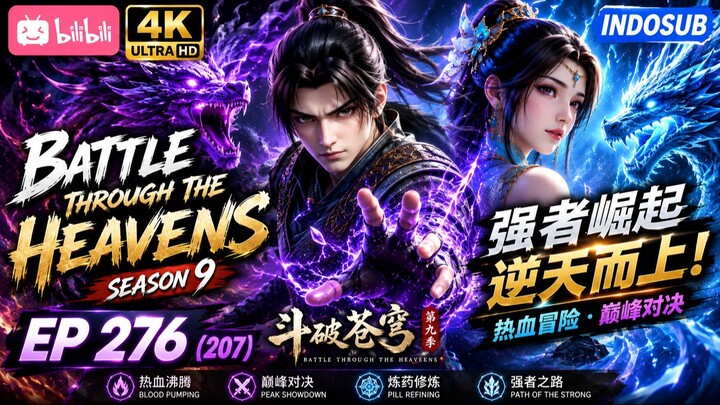 斗破苍穹 第9季 第275集 | Battle Through the Heavens S9 EP275 | 萧炎激战强敌！🔥