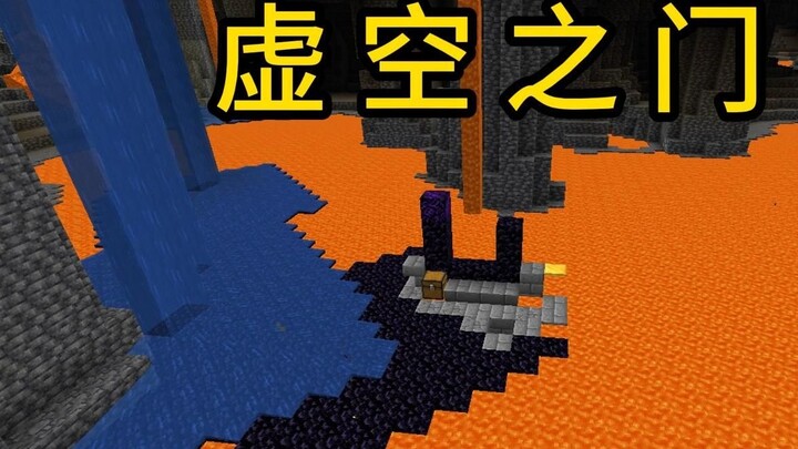 Minecraft Void Portal
