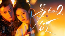 [MANGOTV] EXTRA EP2 Jiang Song - Doppelganger (2025)