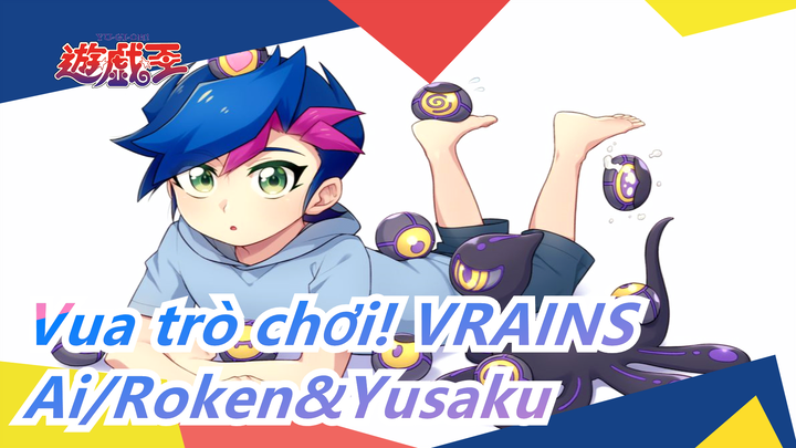 [Vua trò chơi! VRAINS] Ai/Roken&Yusaku - Sha Yu Sheng Hua