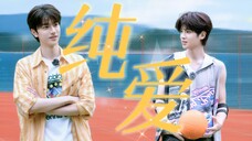 【一佳人】林一x黄明昊 || 救命!!!直接幻视校园纯爱xql了,你们两个不自觉得在害羞什么呀~
