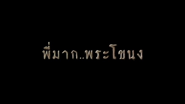 PEE MAK (PEE MAK PHRAKANONG) (2013) SUB INDONESIA