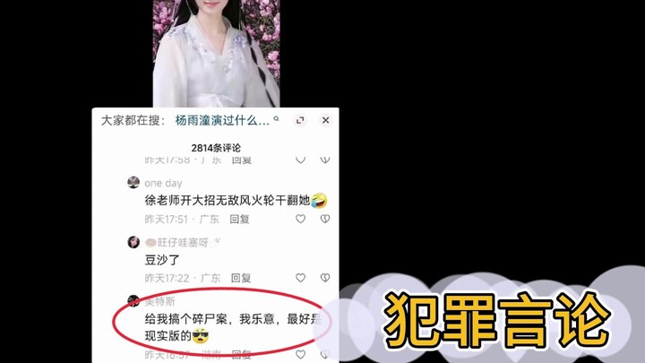 互联网有记忆 今天 我们像李逍遥一样挺身而出