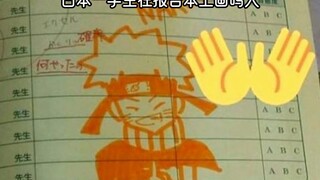 #火影忍者 别人家的老师