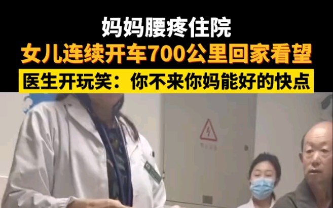 Sept 24: In Puyang, Henan, Mom’s back pain landed her in the hospital. Her daughter drove 700 km str