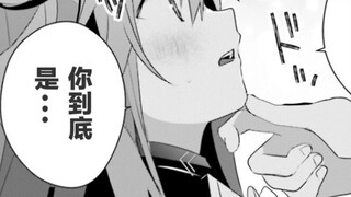 Lord Shadow, dia sangat pandai menggoda! ? 【Bayangan Kuat Satu Bab 64.3】