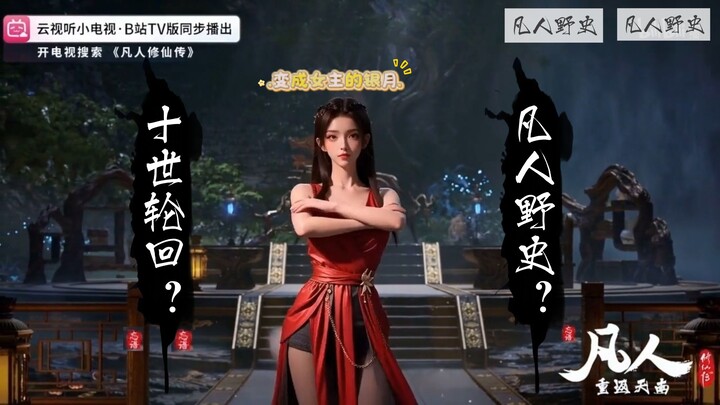 【Dã sử phàm nhân】“Mở ra ‘Hồng Trần Kiếp’ về kiếp trước và kiếp này từ góc nhìn của Đế Quân Điện Luân