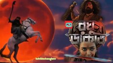 Raghu Dakat Official Trailer-movie Trailer #hdvideobanglatv #ibrahimkhan_zerotokha