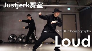 爆炸卡点！！S.ONE合作高冷妹子控制编舞Loud 【Justjerk舞室】