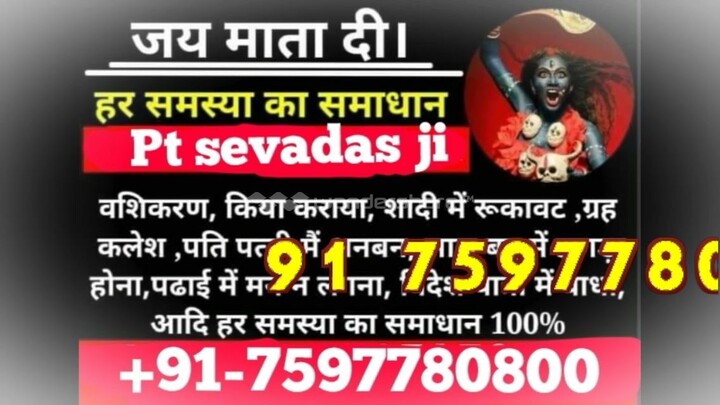 Melbourne#( 91 7597780800 ) =DivOrCe pRoBlem sOlUtIoN bAbA Ji in Lucknow
