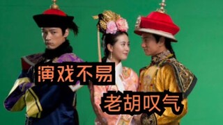 [Kho] Những bộ phim vi mô kỳ lạ do nhà Đường thực hiện vào những năm đó Hu Ge Liu Shishi Wu Qilong