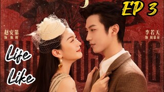 [ENG] EP 3 Life Like