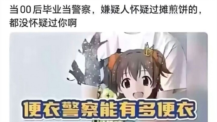 How undercover can undercover cops get?