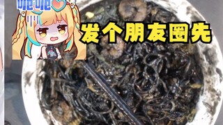 【梨安】又神试毒大梨炼金力作“西黑柿鸡蛋面”🤢评价是...😵让我拍个照发朋友圈😅沐霂机智跑去洗澡，暂时躲过一劫😇