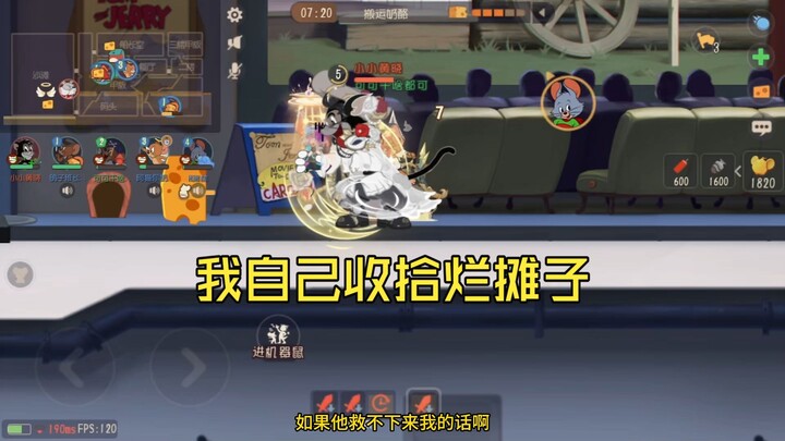 【ทอมกับเจอร์รี่】สร้างความเร็วแบบฉิวขึ้นมาเอง ก็ต้องเป็นคนเก็บกวาดปัญหาที่ตามมาด้วยตัวเอง