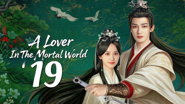 🇨🇳𝙴𝙿. 19 𝙻𝙾𝚅𝙴𝚁 𝙸𝙽 𝙼𝙾𝚁𝚃𝙰𝙻 (2026) | 𝙴𝙽𝙶 𝚂𝚄𝙱 | 𝚁𝚘𝚖𝚊𝚗𝚌𝚎/𝙳𝚛𝚊𝚖𝚊