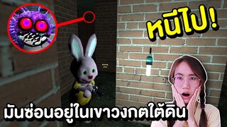 หนีไป !! มันซ่อนตัวอยู่ในเขาวงกตใต้ดิน Nightmare Purple | Mind&Nat