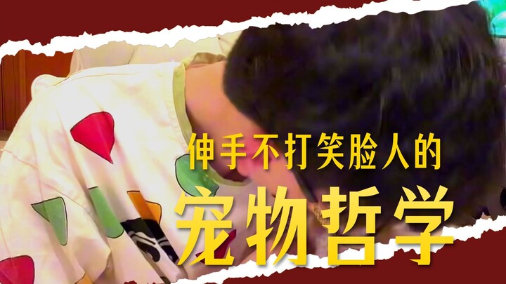 ยื่นมือไปไม่ตบคนหน้ายิ้ม ถูกต้องใช่ไหม!