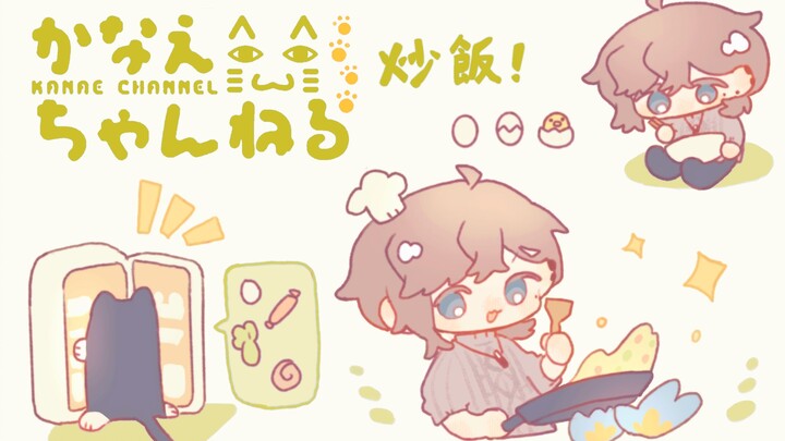 【Ye】Ye's second bowl of lettuce and mixed fried rice today【twitcasting】