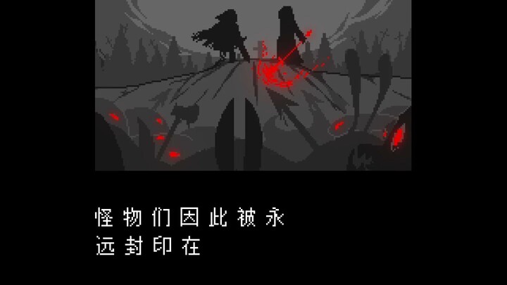【伊波特山是活的】帮粉丝做动画