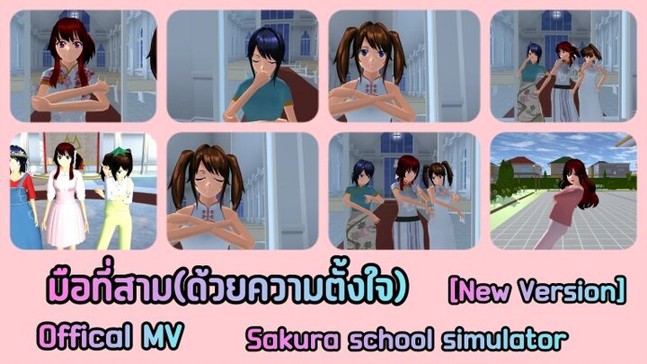 มือที่สามด้วยความตั้งใจ