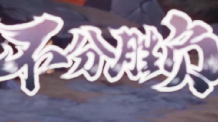 معركة اليومين