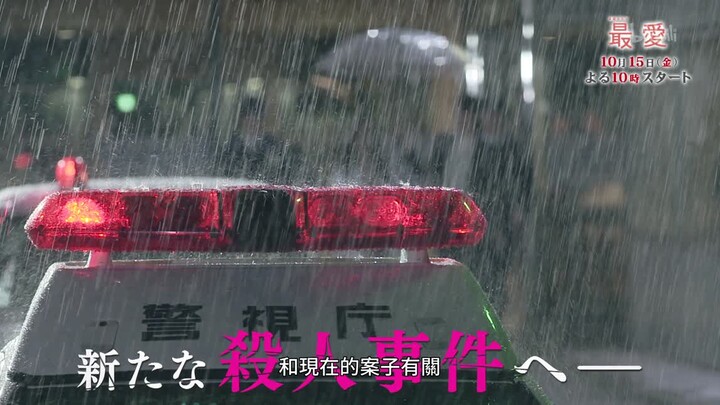 Trailer “Yang Paling Kucintai”