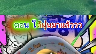 ชินจัง