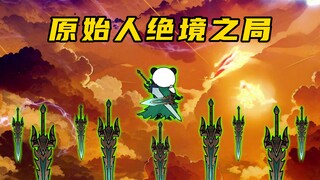 【玄武四象Ⅻ】 第126集：亲者痛，仇者快