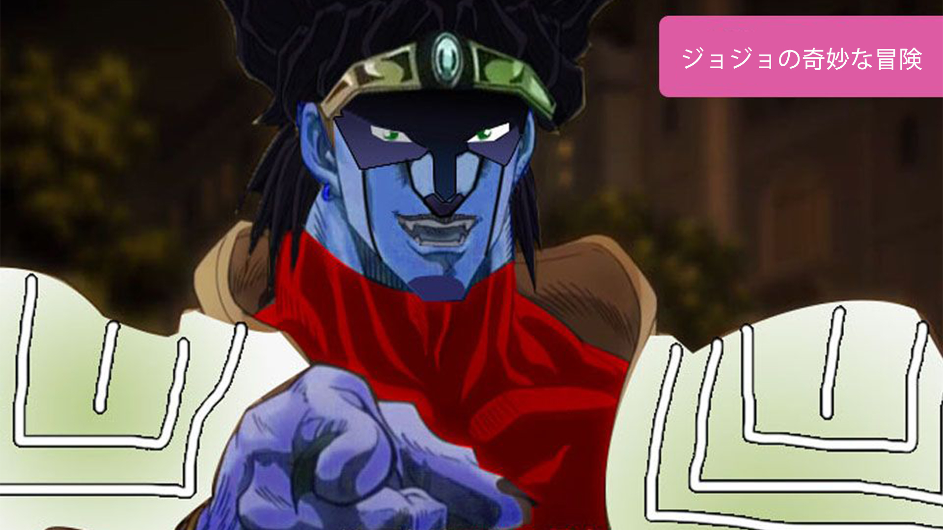 Animation] Star Platinum v.s. Kujo Jotaro - BiliBili