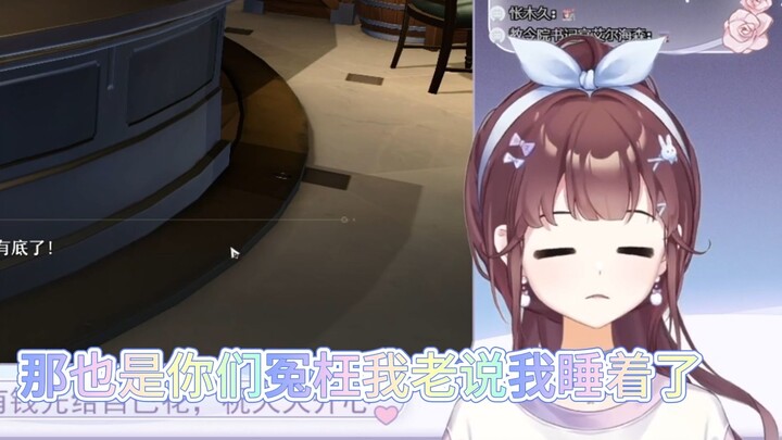 [Perilla September] Poor Perilla—so upset by the barrage of comments calling her a sleeping streamer