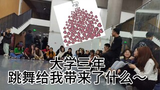 Ba năm đại học nhảy múa đã mang lại cho tôi điều gì