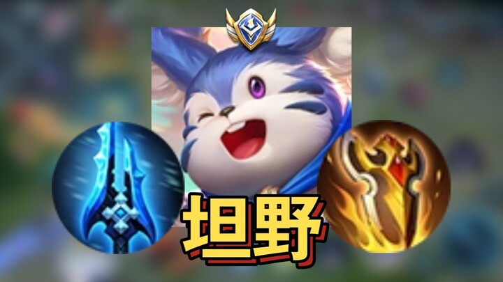 ป่าที่ถูกมองข้ามมากที่สุดในเกมวังเจ๋อ ฝ่ายตรงข้ามแทบทำอะไรไม่ได้เลย