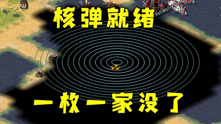 Tên lửa hạt nhân Red Alert đã sẵn sàng! Một quả bom hạt nhân ném xuống, cả gia đình biến mất ngay lậ