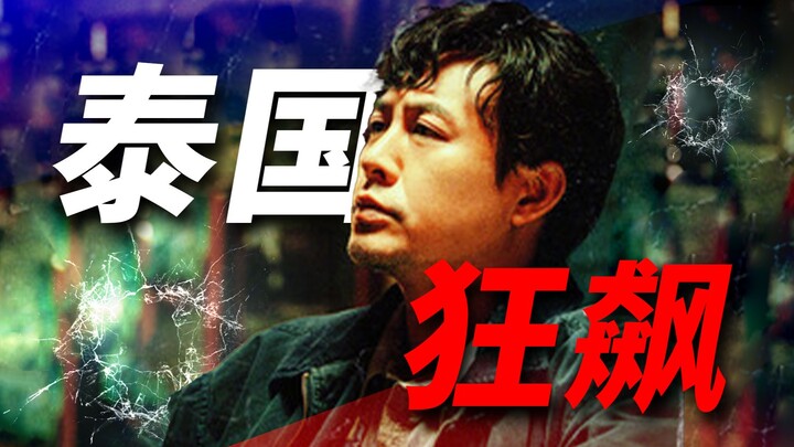 Pengaruh fenomenal “Kuángbiāo” di Thailand tak ada apa-apanya dibandingkan budaya pop Tiongkok ini!