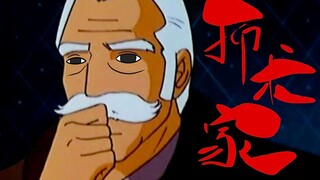 邻里风云（1）----打岔王者