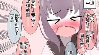 明明是很羞耻的动作但完全不懂的单纯同桌偏要这样做——