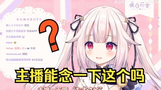 日本萝莉被骗念“我是傻逼”气得当场锤桌子