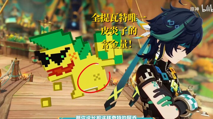 Mengejutkan! Satu-satunya yang pernah menipu Dewa Kekuatan Alam! Satu-satunya orang di seluruh Teyva