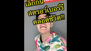 อากาศหนาวอากาศติดลบ ขอยอมสกปรกน้ำไม่อาบ