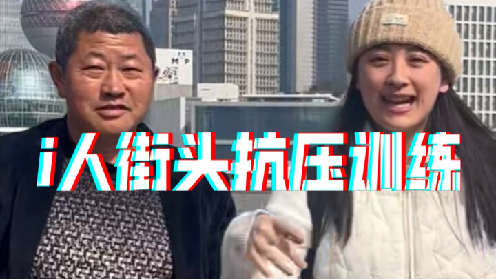 That day, the sunlight on the Bund was especially glaring…