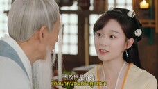 Gourmet in Tang Dynasty Season 2 (2023) สูตรลับฉบับต้าถัง ภาค 2 EP 35 [ซับไทย]