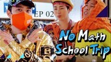 No Math School Trip (2023) Episode 2 Engsub | No Math School Trip Ep 2 (Eng sub)