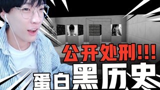 【酪蛋白周游记】唇炎好后露脸回归，又被粉丝挖出”黑历史“