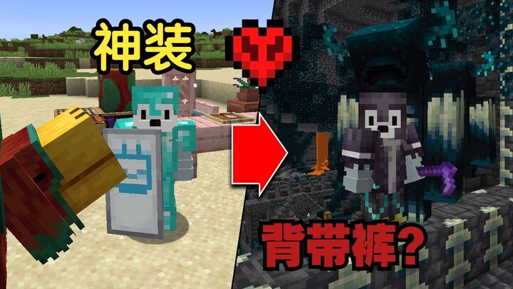 [Extreme 1.20] Divine Gear! Suspender Pants?