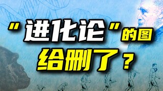 Sơ đồ tiến hóa đã bị xóa?